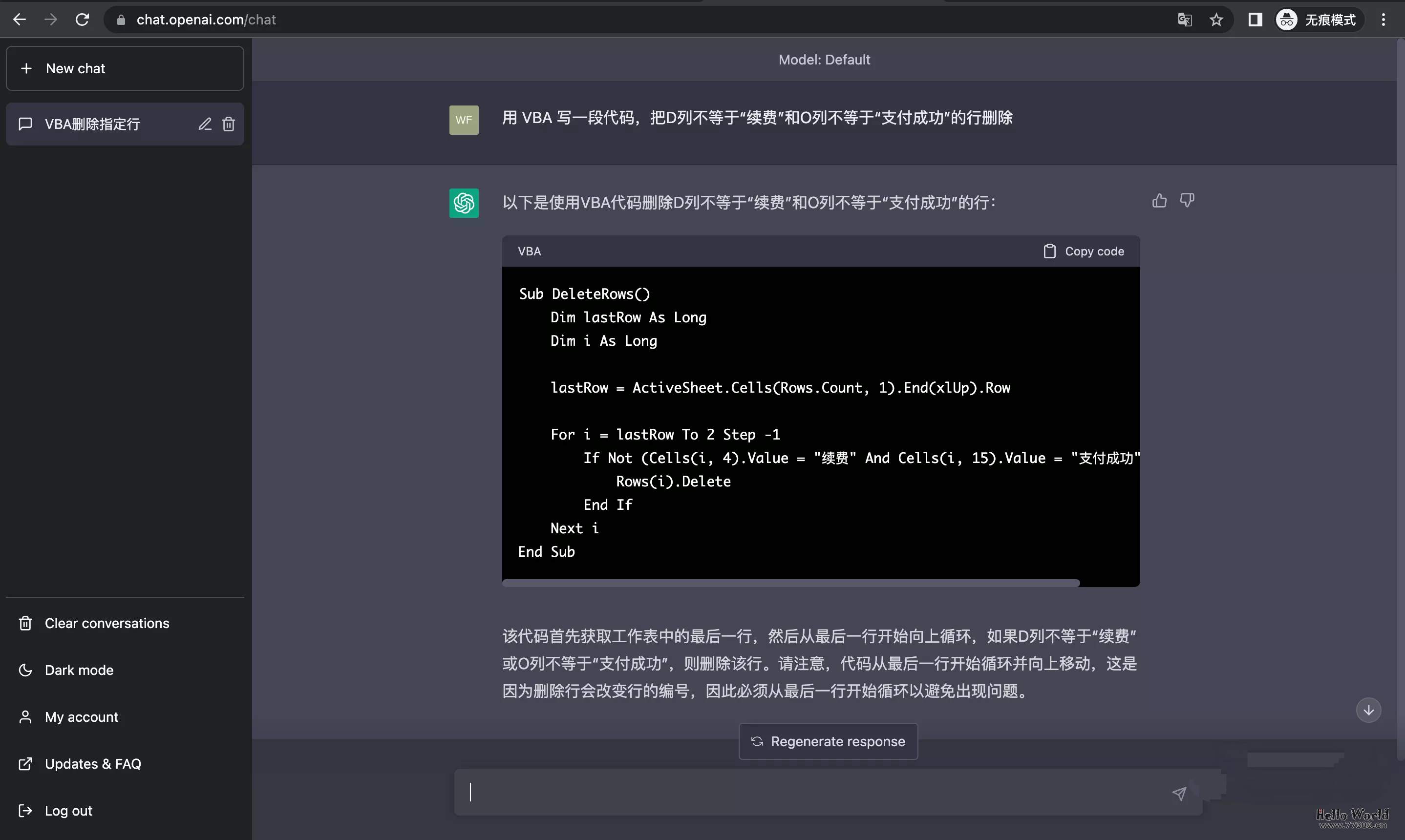 3分钟学会,利用 ChatGPT 高效操作 Excel